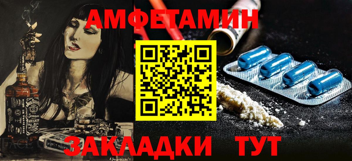 Амфетамин  АМФЕТАМИН  Вход с VPN  Тихвин  Amphetamine Premium 