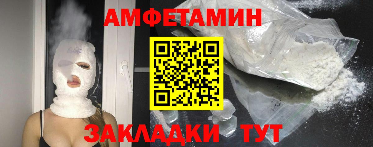 АМФЕТАМИН 97% Тихвин