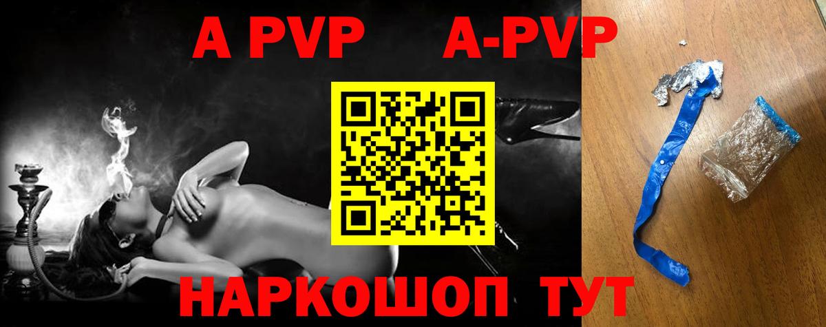 Alpha PVP Crystall  A-PVP Соль  Тихвин  Вход с VPN 