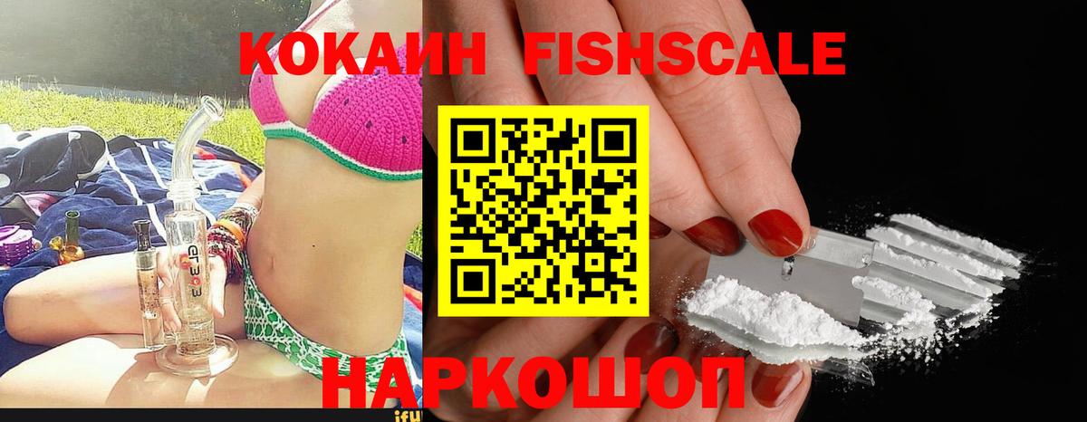 Кокаин 97% Тихвин