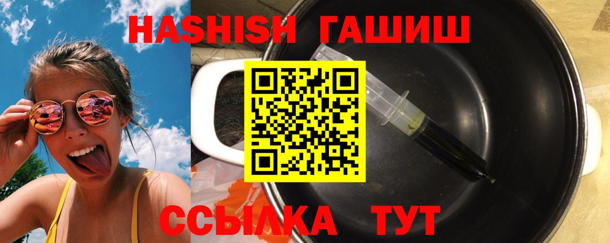 Тихвин  ГАШИШ гашик  Вход с VPN  Гашиш индика сатива 
