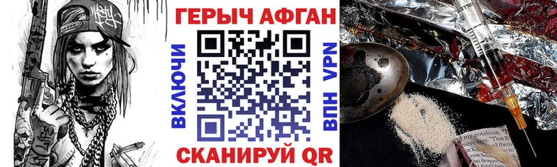 ГЕРОИН герыч  hydra вход  Тихвин  купить  