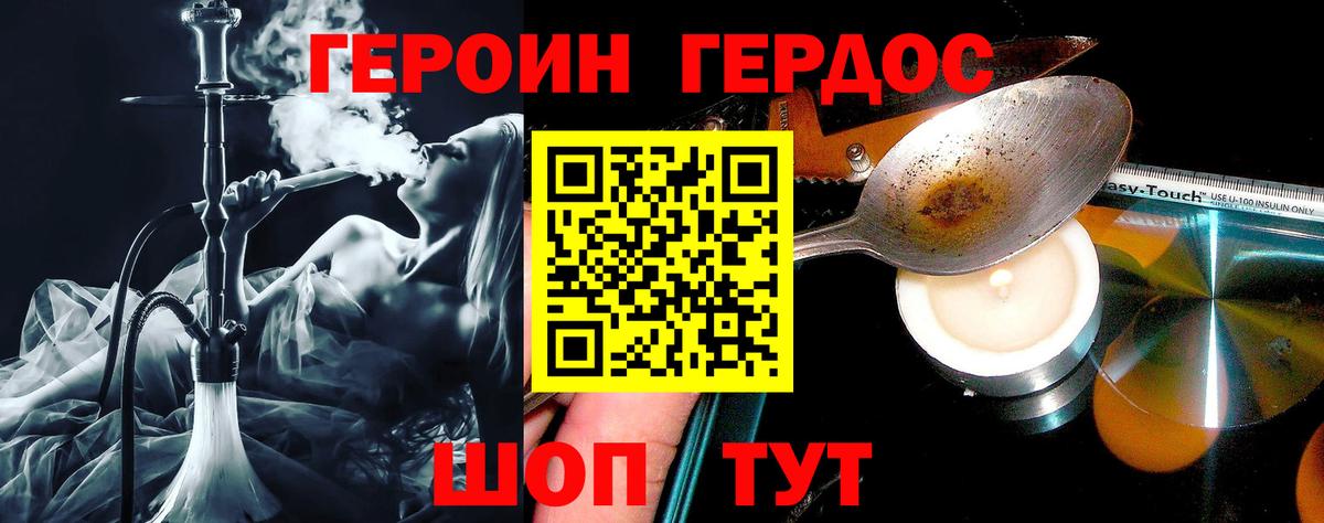 ГЕРОИН хмурый  Героин  Тихвин  Вход с VPN 