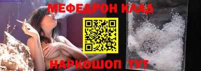 мефедрон VHQ Кинель