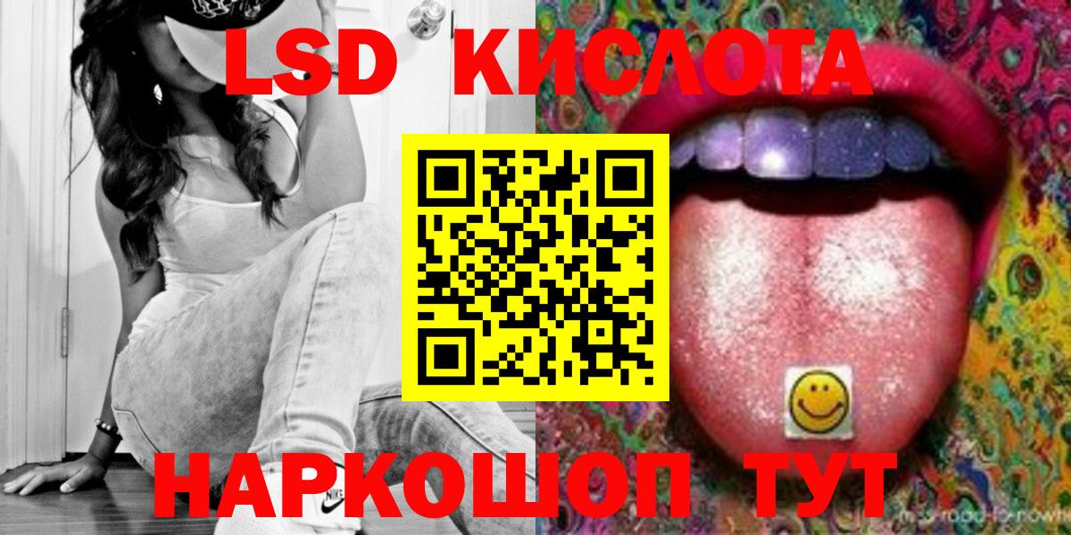 Тихвин  ЛСД экстази кислота  Вход с VPN  LSD-25 экстази ecstasy 