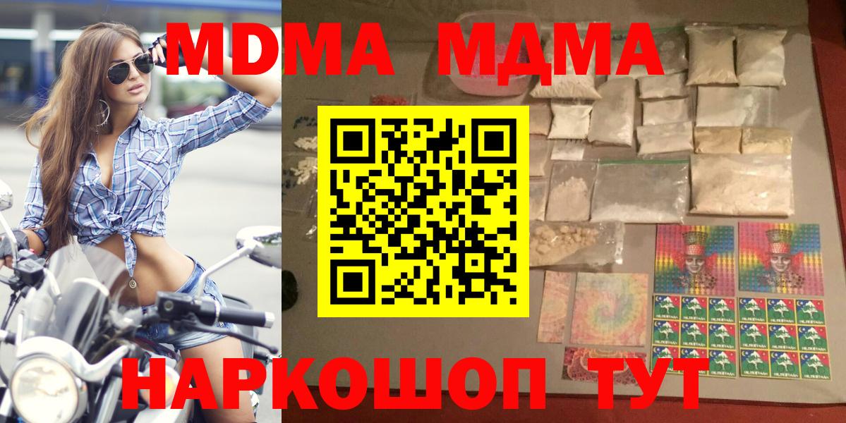 МДМА VHQ  Вход с VPN  MDMA Molly  MDMA  Тихвин 