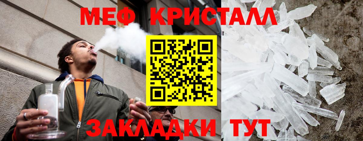 Меф мяу мяу  Тихвин