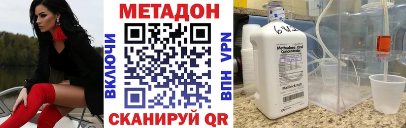 МЕТАДОН мёд  Тихвин 