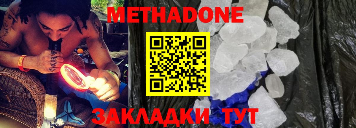 Метадон белоснежный Тихвин