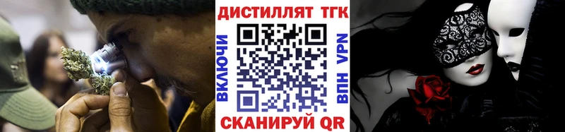 ТГК вейп Тихвин